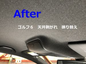 千葉の車内装修理 補修 カーコーティングはベイファクトリーへ