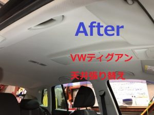 千葉の車内装修理 補修 カーコーティングはベイファクトリーへ