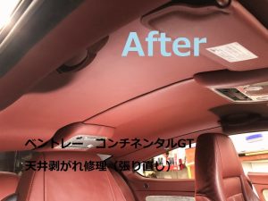 千葉の車内装修理 補修 カーコーティングはベイファクトリーへ